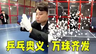 Immersive Table Tennis! The rule of winning when you play ball! Aoyi  all balls! What did the oppon