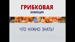 Деева Юлия Александровна. Врач-дерматолог, косметолог. Микозы.