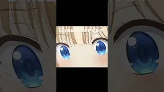 Аниме новинки[больше аниме в тг] #аниме #anime #shorts
