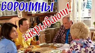 Сериал Воронины закрывают после 24 сезона!