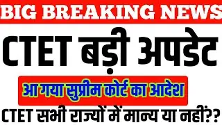 आ गया फ़ैसला // 