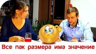 Карикатура Еп.24 - Все пак размера има значение 🔥
