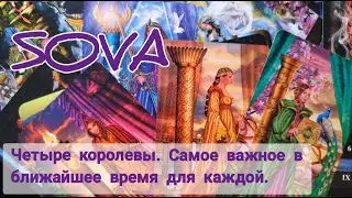 Таро расклад: 