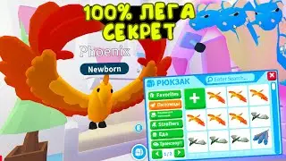 новый Секретный СПОСОБ достать ЛЕГУ! Открываю мистические яйца в адопт ми adopt me
