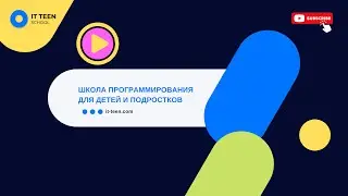 Пробный урок программирования Python