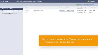 Контур.Экстерн – Как отправить отчет в ФСС?