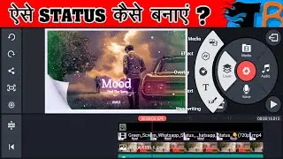 Mobile se Status Video kaise banate hai | kinemaster Status video editing in hindi | create status