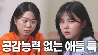 T와 F의 차이