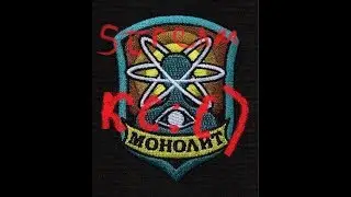 Монолит Стрим по ксс [Steam]
