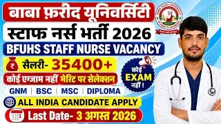 BFUHS Staff Nurse Recruitment 2026💐Baba Farid University Staff Nurse Vacancy💐Permanent Nursing Of...