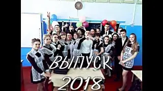 Выпуск 2018, 11 класс, шк.№1, г.Новозыбков -  серия 3 "Главные люди".