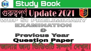 How to download WBP SI admit card 2021|Previous Year Question Paper Solved 2018 ||