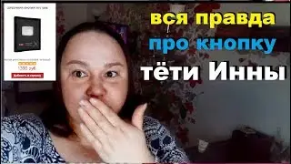 ВСЯ ПРАВДА ПРО СЕРЕБРЯНУЮ КНОПКУ ИННЫ СУДАКОВОЙ😱МОИ ПОЗРАВЛЕНИЯ 🤡🍾🎂💰😈