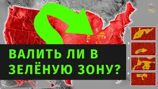 Жизнь в ЗЕЛЁНОЙ зоне Короткометражный фильм