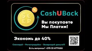 Как зарегистрироваться и как пользоватся приложением Cashuback