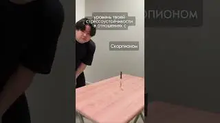 Стрессоустойчивость…#мем #рек #memes #мемчик #жиза #мемасики #астрология #зз