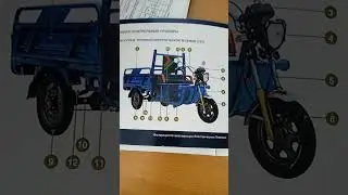 Инструкция к мотороллеру. Электрическая тележка