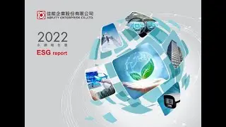 Ability_2022_ESG annual report (Traditional Chinese version)