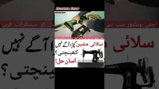 Sewing Machines Problems #silaimachine #sewingmachine #stiching