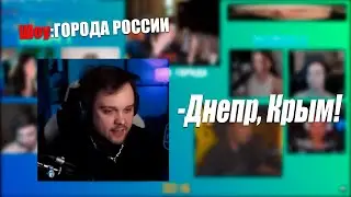 guacamolemolly про Крым и Днепр