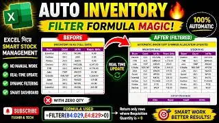 Automatic Inventory Filter in Excel | FILTER Function দিয়ে Smart Stock Management.