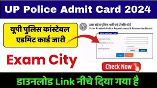 UP POLICE ADMIT CARD DOWNLOAD 2024 #UP_POLICE_ADMIT_CARD_DOWNLOAD_2024 #uppolice #cmyogi #police