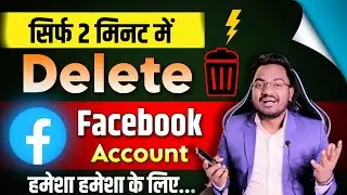 How to delete facebook account permanently 2023 || Facebook I'd hmesha ke liye kaise delete kare