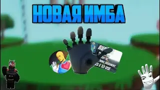 Обзор перчатки AVATAR | Slap Battles #slapbattles #roblox #роблокс #rob