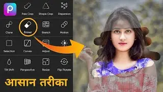 Picsart Me Face Ko Smooth Kaise Karne | Picsart Background Change Photo Editing || Drx Photo Editing