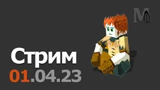 Vintage Story 1.18 стрим  01.04.23