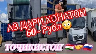 😳 СРОЧНО дар бозори мандарин ба Тоҷикистон рои мекунанд