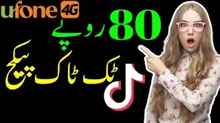 Ufone tiktok pkg code|Ufone tiktok package|Ufone internet packages code|Ufone net pkg