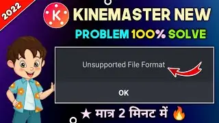 Kinemaster Video Unsupported File Format Problem Solve {💯% 🥰} Kinemaster New Problem 2022