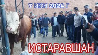 7 июня 2024 г . МОЛБОЗОРИ ИСТАРАВШАН  БАРОИ ШУМО МАХСУС !