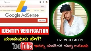 How To Apply For Identity Verification In Google Adsence After Monetization On Youtube Kannada |2020