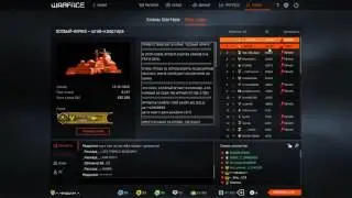 Warface ПОКИДАЮ СВОЙ КЛАН ЭХ УДАЧИ
