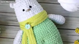 Полярный мишка Архип амигуруми. Схема вязания.