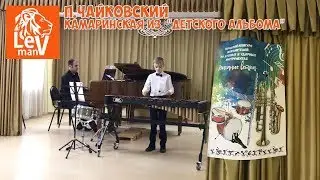 #LevMusic  Kamarinskaya from 