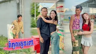 កំពូលកូនពៅ