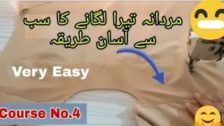 Teera II Teera Lagane Ka Sahi Our Asan Tarika II Kameez Ka Teera Lagane Ka Tarika