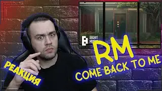 Реакция на RM - Come back to me