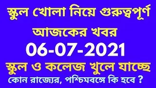 school opening date 2021 today news/west bengal school opening date 2021 today news/school no close
