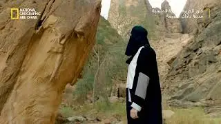 نقوش دادان القديمة | كنوز الجزيرة العربية المنسية: دادان القديمة | ناشونال جيوغرافيك أبوظبي