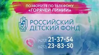 Спешите творить добро