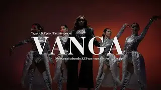 Anudari - Vanga | Анударь - Ванга