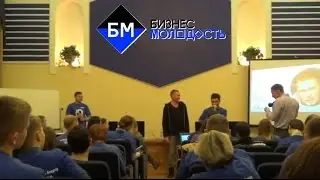 Бизнес Молодость. Шамшурин!