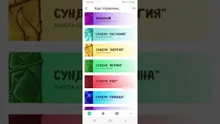 Обзор курса Управление реальностью