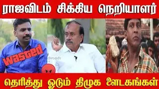 H RAJA THUG LIFE  - DMK TOTAL CLOSE 