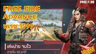 FREE FIRE Advance apk