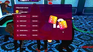 Пошёл в казино и ах*** | Radmir RP crmp